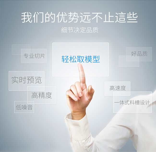 “3d打印机机器功能”/