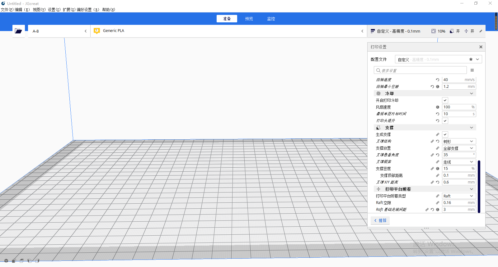 一极光尔沃切片软件JGcreat4.8.4正式发布，重做计算逻辑功能全面升级！