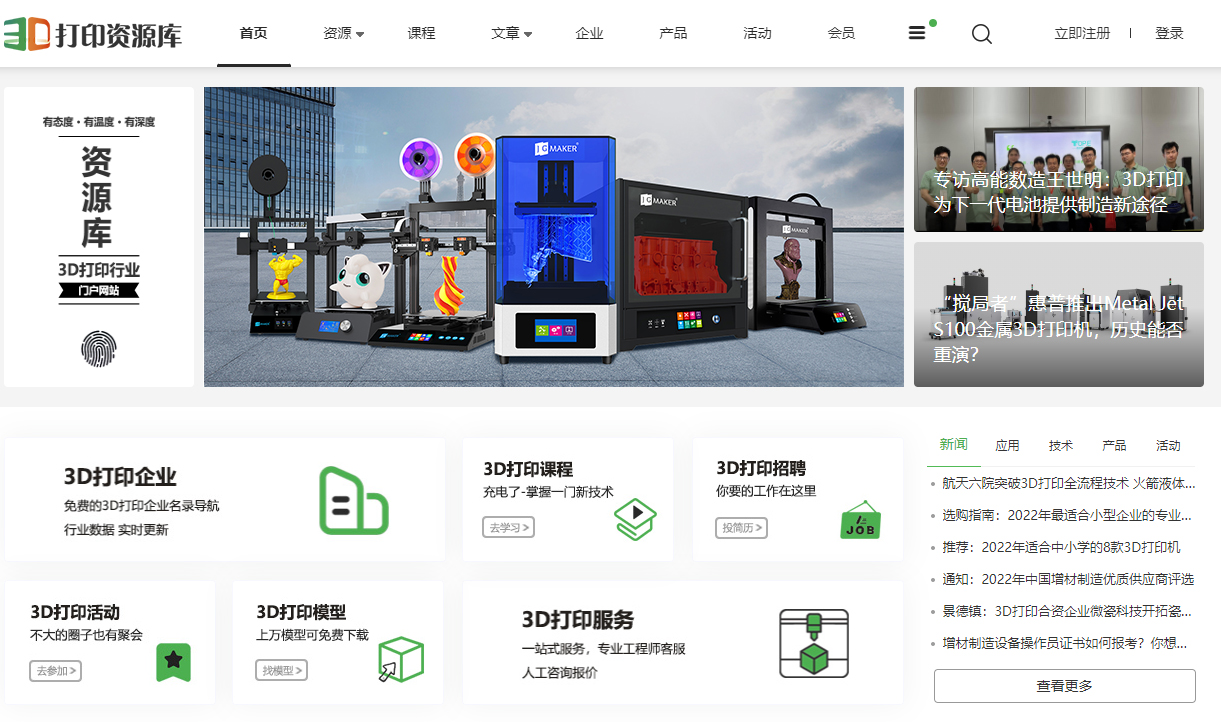 入门必备！极光创新为你推荐不可或缺的10大3D打印模型STL文件下载网站