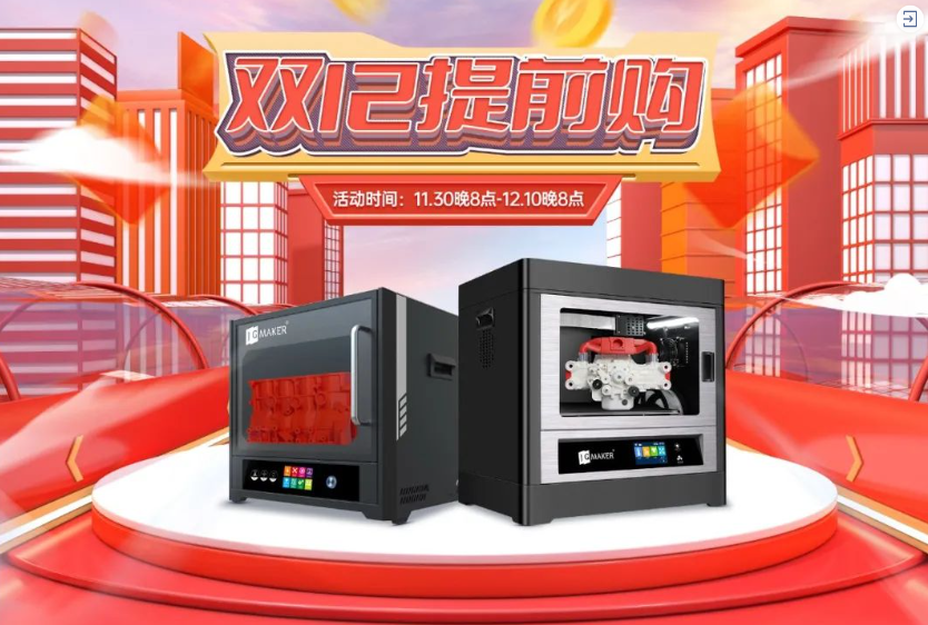 极光创新，不套路12.12，即将开启！