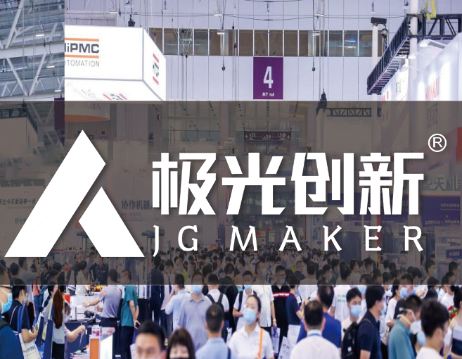 极光创新嗨爆2023 ITES深圳工业展