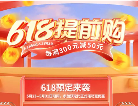 极光创新618来啦 多重优惠抢先知道