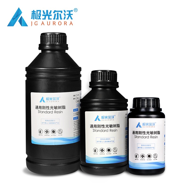 光敏树脂耗材